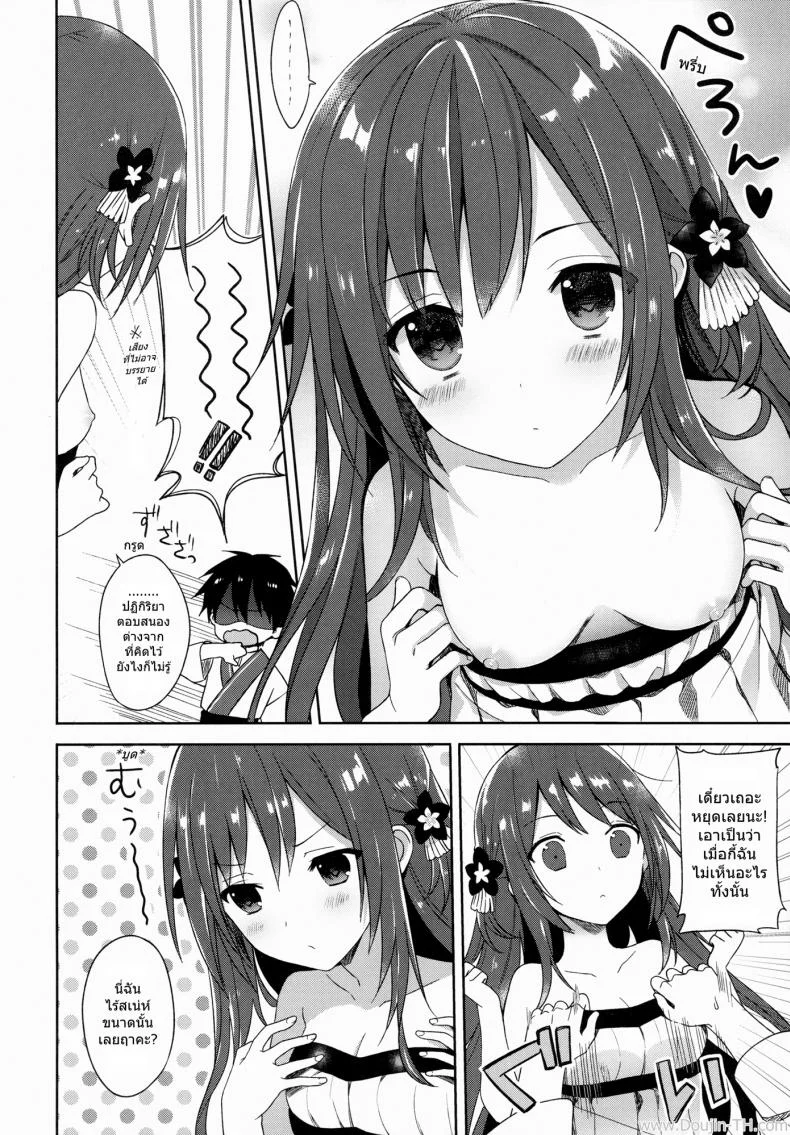 เจอเด็กต้องรีบใส่เดี๋ยวไม่ซิง [Yuuki Rika] ALEXANDRIA RED Ver2.0 หน้า 9