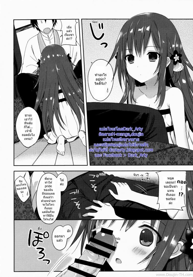 เจอเด็กต้องรีบใส่เดี๋ยวไม่ซิง [Yuuki Rika] ALEXANDRIA RED Ver2.0 หน้า 11