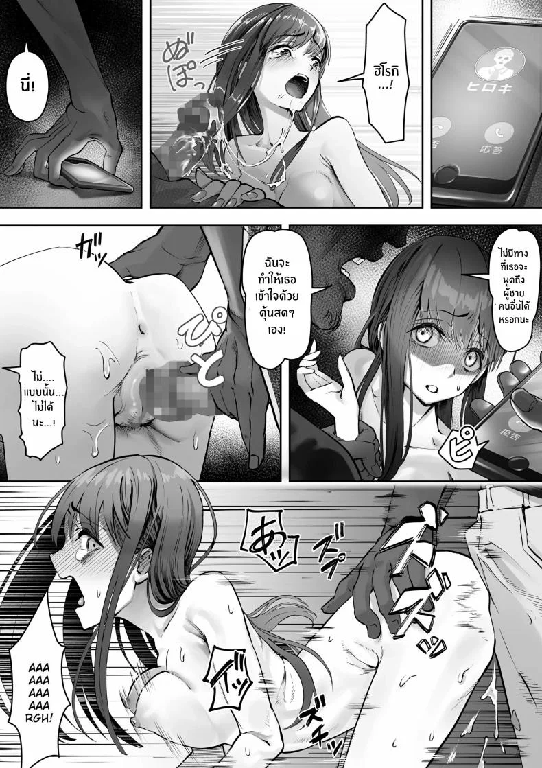 เพราะฉันชอบเธอก่อนไงล่ะ [Yuuki Saien (Kahmasu)] Ore ga Saki ni Suki datta kara yooเพราะฉันชอบเธอก่อนไงล่ะ 1 หน้า 10