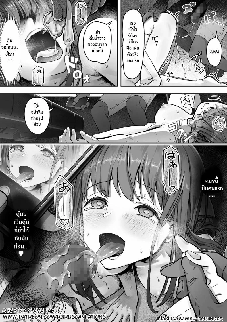 เพราะฉันชอบเธอก่อนไงล่ะ [Yuuki Saien (Kahmasu)] Ore ga Saki ni Suki datta kara yooเพราะฉันชอบเธอก่อนไงล่ะ 1 หน้า 12