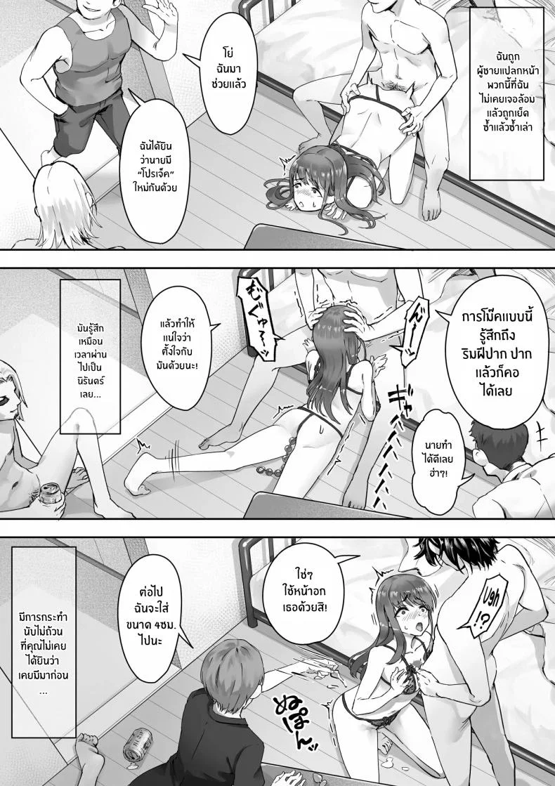 เพราะฉันชอบเธอก่อนไงล่ะ [Yuuki Saien (Kahmasu)] Ore ga Saki ni Suki datta kara yooเพราะฉันชอบเธอก่อนไงล่ะ 2 หน้า 5
