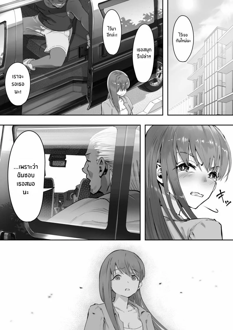 เพราะฉันชอบเธอก่อนไงล่ะ [Yuuki Saien (Kahmasu)] Ore ga Saki ni Suki datta kara yooเพราะฉันชอบเธอก่อนไงล่ะ 2 หน้า 12