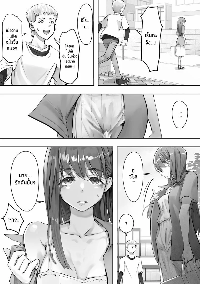 เพราะฉันชอบเธอก่อนไงล่ะ [Yuuki Saien (Kahmasu)] Ore ga Saki ni Suki datta kara yooเพราะฉันชอบเธอก่อนไงล่ะ 2 หน้า 13