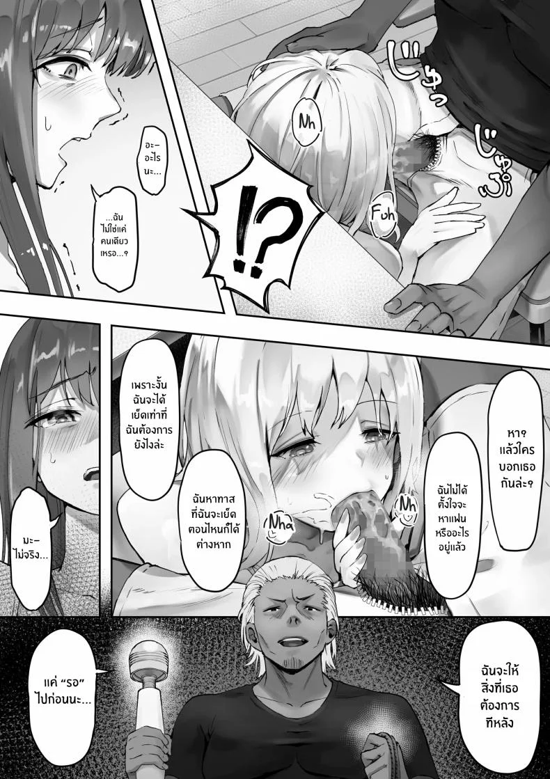 เพราะฉันชอบเธอก่อนไงล่ะ [Yuuki Saien (Kahmasu)] Ore ga Saki ni Suki datta kara yooเพราะฉันชอบเธอก่อนไงล่ะ 3 หน้า 5