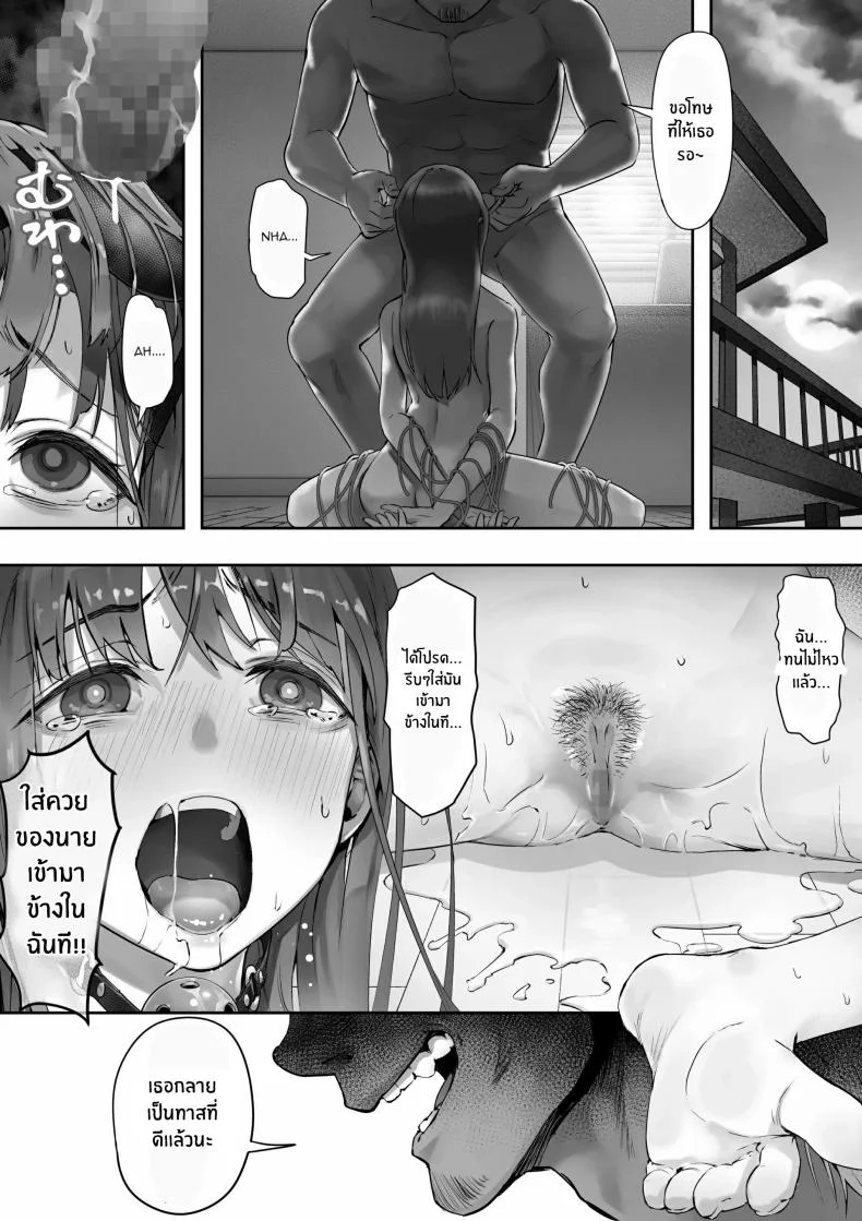 เพราะฉันชอบเธอก่อนไงล่ะ [Yuuki Saien (Kahmasu)] Ore ga Saki ni Suki datta kara yooเพราะฉันชอบเธอก่อนไงล่ะ 3 หน้า 8
