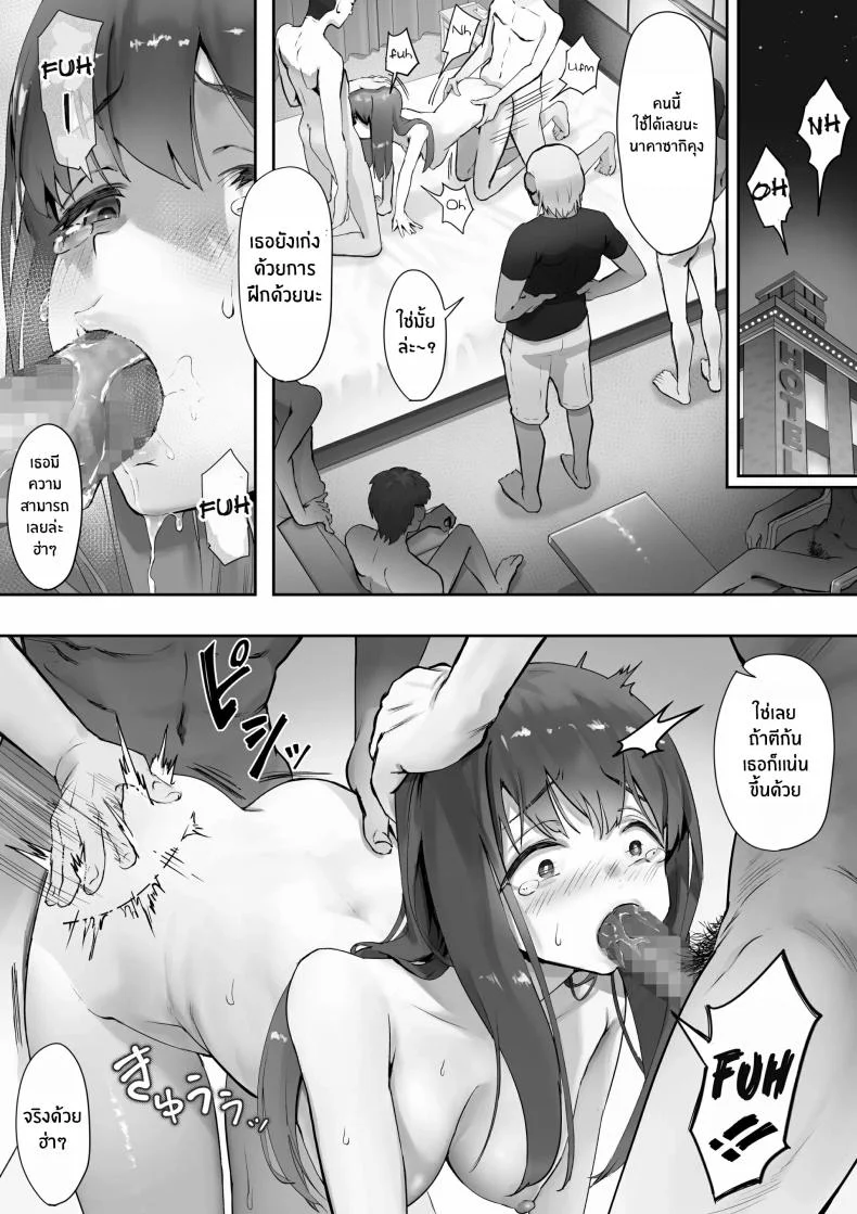 เพราะฉันชอบเธอก่อนไงล่ะ [Yuuki Saien (Kahmasu)] Ore ga Saki ni Suki datta kara yooเพราะฉันชอบเธอก่อนไงล่ะ 3 หน้า 12