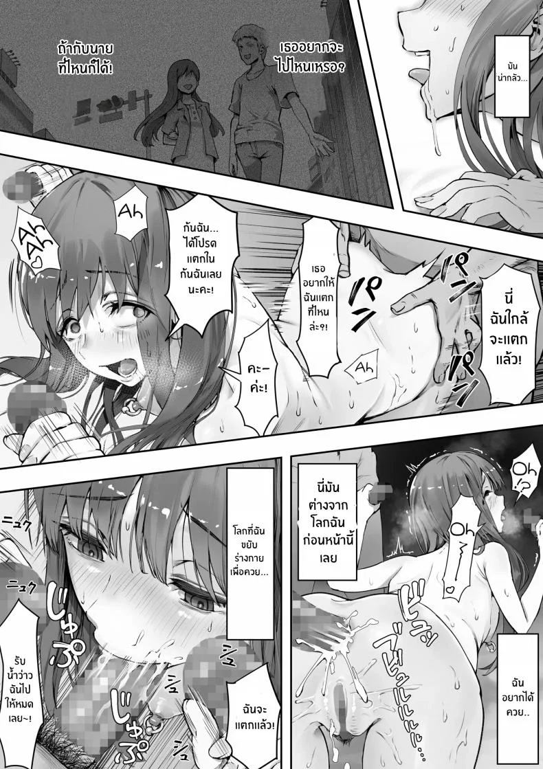 เพราะฉันชอบเธอก่อนไงล่ะ [Yuuki Saien (Kahmasu)] Ore ga Saki ni Suki datta kara yooเพราะฉันชอบเธอก่อนไงล่ะ 3 หน้า 19