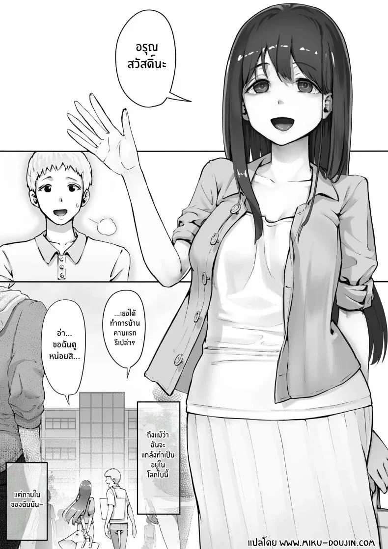 เพราะฉันชอบเธอก่อนไงล่ะ [Yuuki Saien (Kahmasu)] Ore ga Saki ni Suki datta kara yooเพราะฉันชอบเธอก่อนไงล่ะ 3 หน้า 22