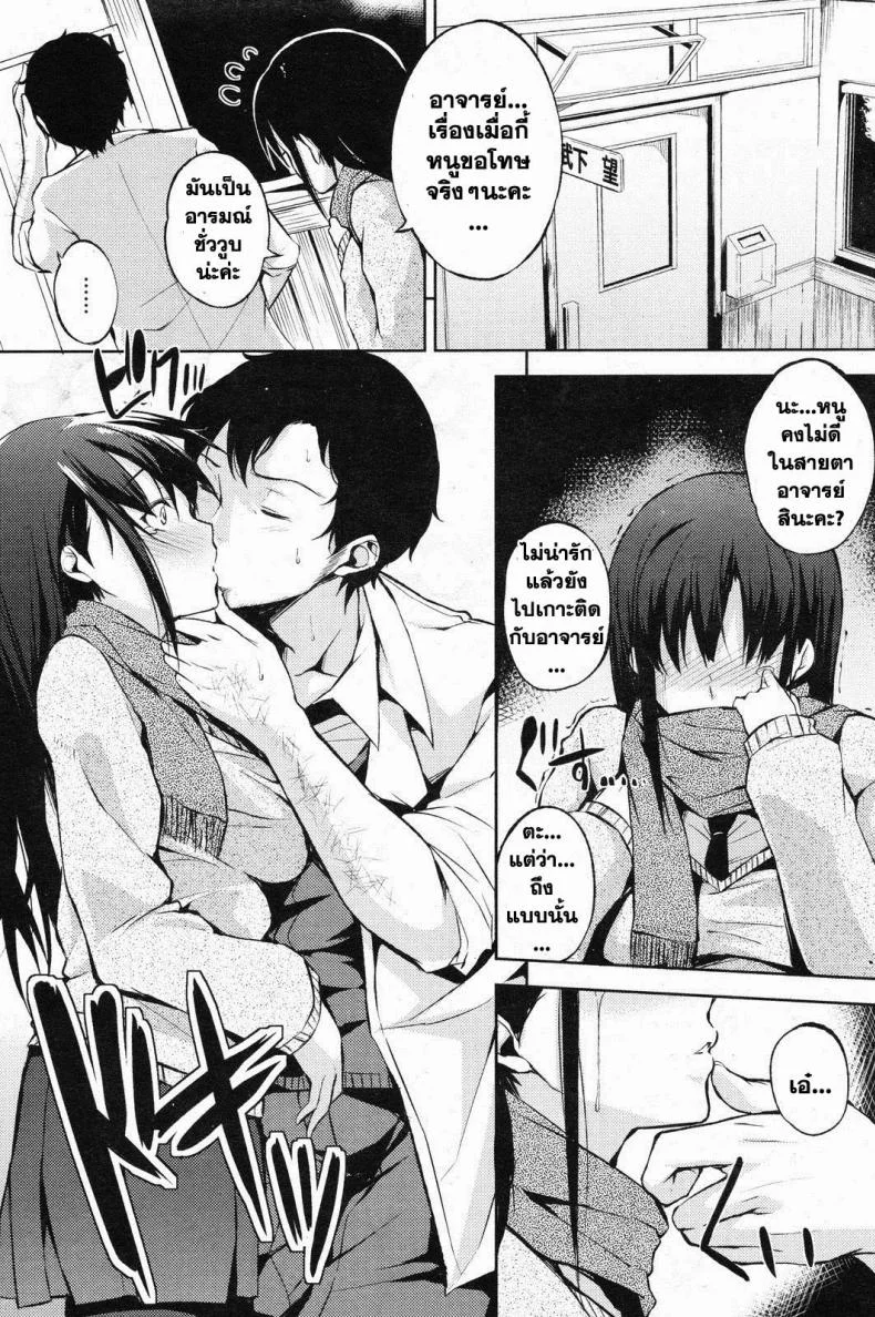 เล่นซ่อนแอบ [Yuuki Shin] Kakurembo | Hide and Seek หน้า 8