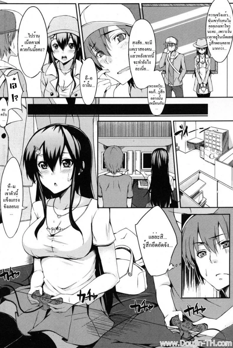 นัดเสียวนอกเกม [Yuuki Shin] On&Off หน้า 4