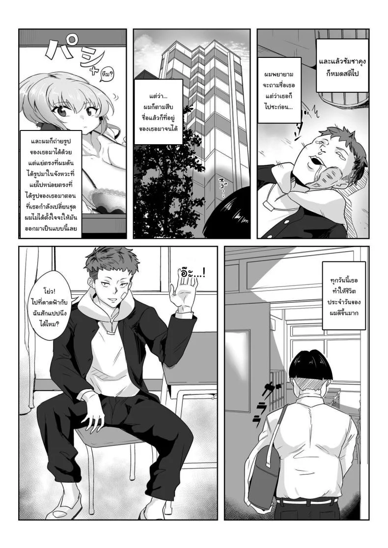 เธอเป็นรักแท้ของผมแน่นอน [Denshiko! (Outotsu Den)] Saimin Kanojo Yukine Chris (Senki Zesshou Symphogear) หน้า 6