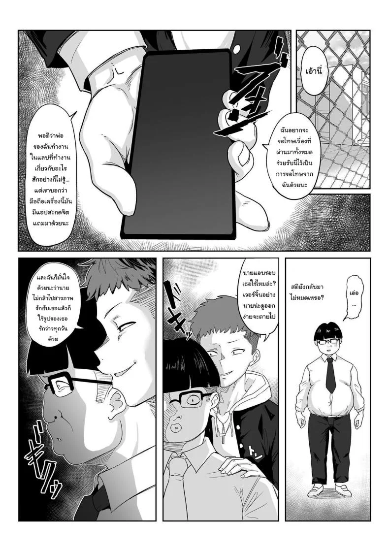 เธอเป็นรักแท้ของผมแน่นอน [Denshiko! (Outotsu Den)] Saimin Kanojo Yukine Chris (Senki Zesshou Symphogear) หน้า 7