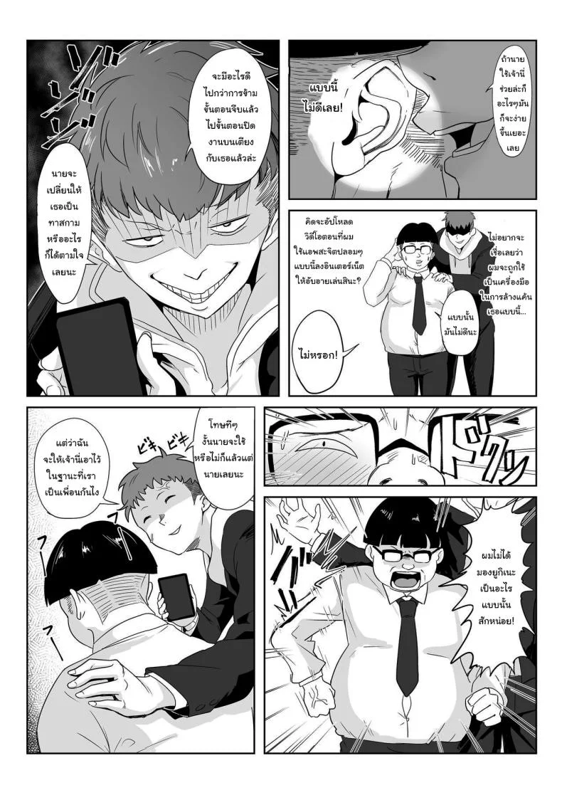 เธอเป็นรักแท้ของผมแน่นอน [Denshiko! (Outotsu Den)] Saimin Kanojo Yukine Chris (Senki Zesshou Symphogear) หน้า 8