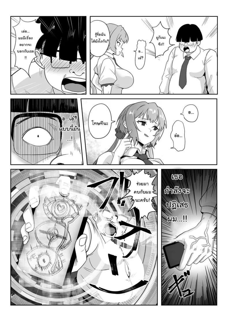 เธอเป็นรักแท้ของผมแน่นอน [Denshiko! (Outotsu Den)] Saimin Kanojo Yukine Chris (Senki Zesshou Symphogear) หน้า 10