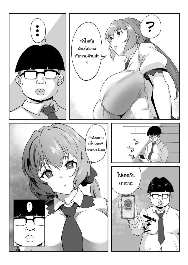 เธอเป็นรักแท้ของผมแน่นอน [Denshiko! (Outotsu Den)] Saimin Kanojo Yukine Chris (Senki Zesshou Symphogear) หน้า 12