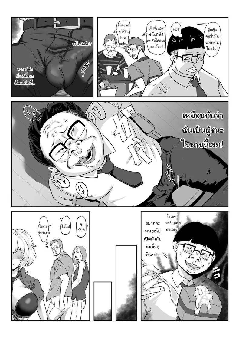 เธอเป็นรักแท้ของผมแน่นอน [Denshiko! (Outotsu Den)] Saimin Kanojo Yukine Chris (Senki Zesshou Symphogear) หน้า 21