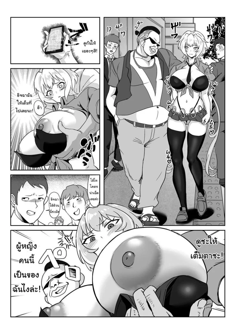 เธอเป็นรักแท้ของผมแน่นอน [Denshiko! (Outotsu Den)] Saimin Kanojo Yukine Chris (Senki Zesshou Symphogear) หน้า 22