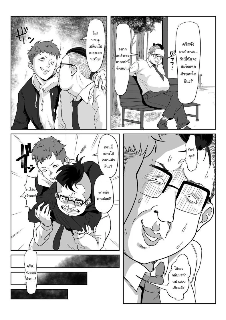 เธอเป็นรักแท้ของผมแน่นอน [Denshiko! (Outotsu Den)] Saimin Kanojo Yukine Chris (Senki Zesshou Symphogear) หน้า 28