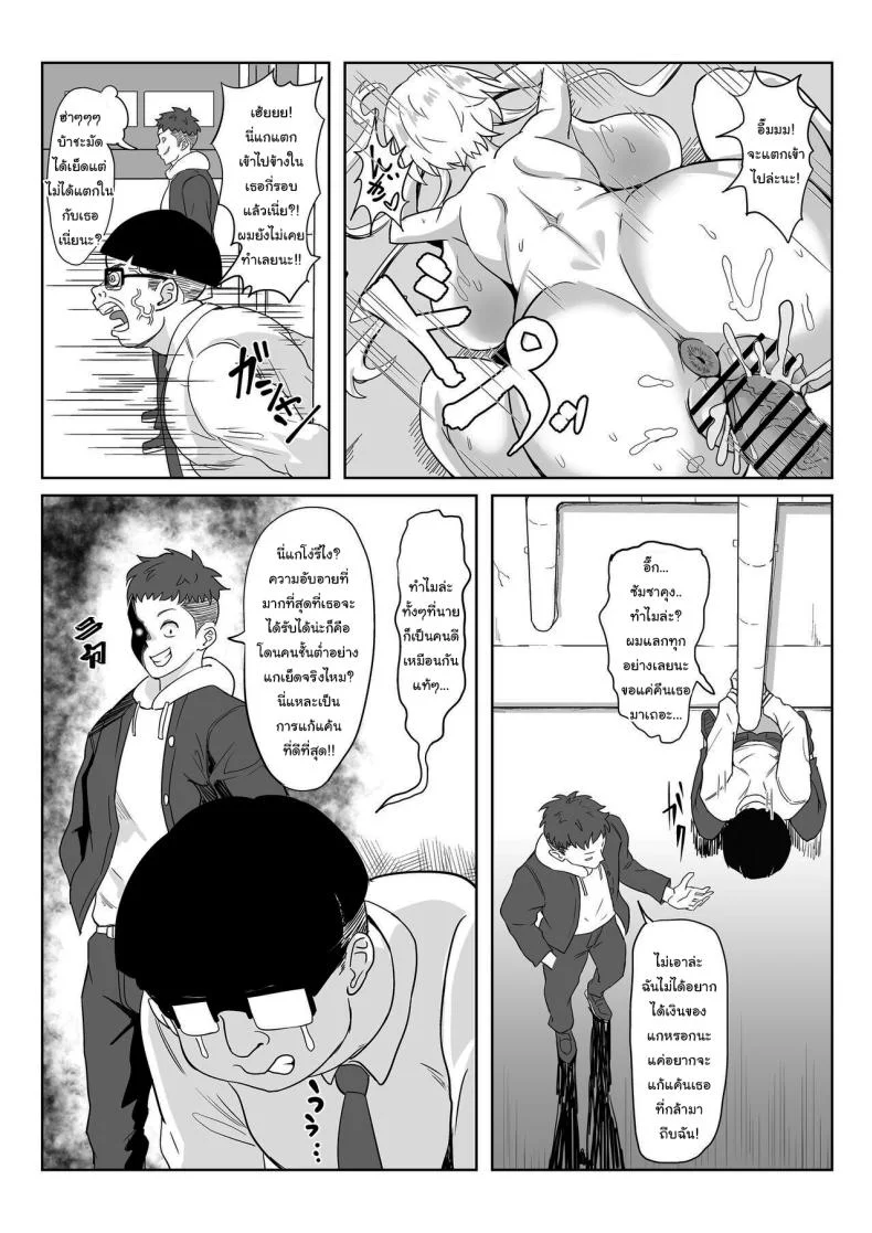 เธอเป็นรักแท้ของผมแน่นอน [Denshiko! (Outotsu Den)] Saimin Kanojo Yukine Chris (Senki Zesshou Symphogear) หน้า 31