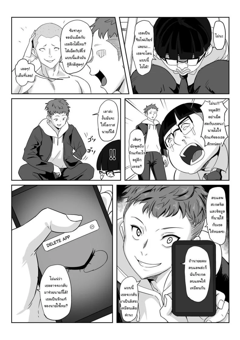 เธอเป็นรักแท้ของผมแน่นอน [Denshiko! (Outotsu Den)] Saimin Kanojo Yukine Chris (Senki Zesshou Symphogear) หน้า 32