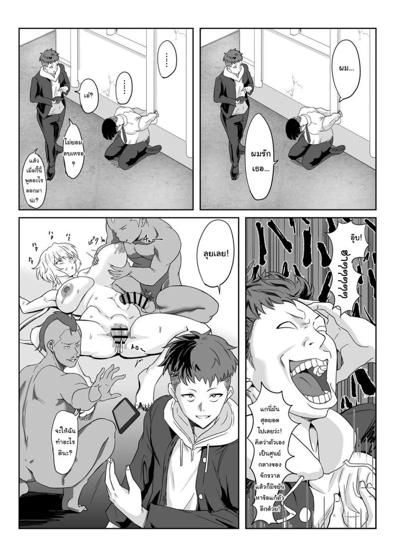 เธอเป็นรักแท้ของผมแน่นอน [Denshiko! (Outotsu Den)] Saimin Kanojo Yukine Chris (Senki Zesshou Symphogear) หน้า 33