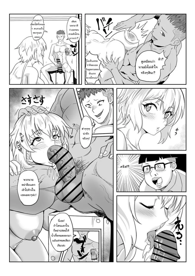 เธอเป็นรักแท้ของผมแน่นอน [Denshiko! (Outotsu Den)] Saimin Kanojo Yukine Chris (Senki Zesshou Symphogear) หน้า 36