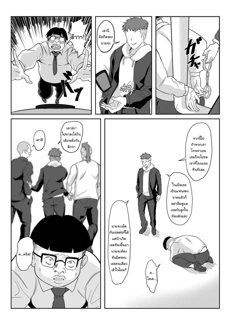 เธอเป็นรักแท้ของผมแน่นอน [Denshiko! (Outotsu Den)] Saimin Kanojo Yukine Chris (Senki Zesshou Symphogear) หน้า 39