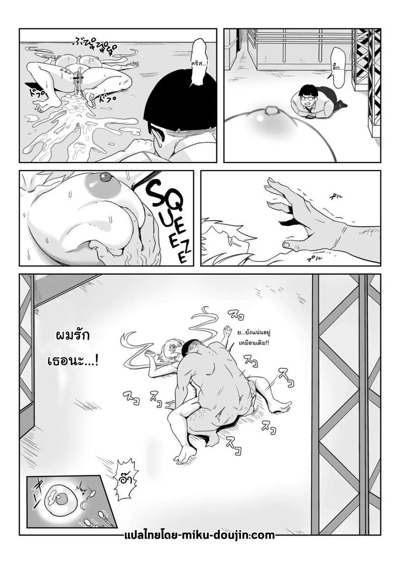 เธอเป็นรักแท้ของผมแน่นอน [Denshiko! (Outotsu Den)] Saimin Kanojo Yukine Chris (Senki Zesshou Symphogear) หน้า 40