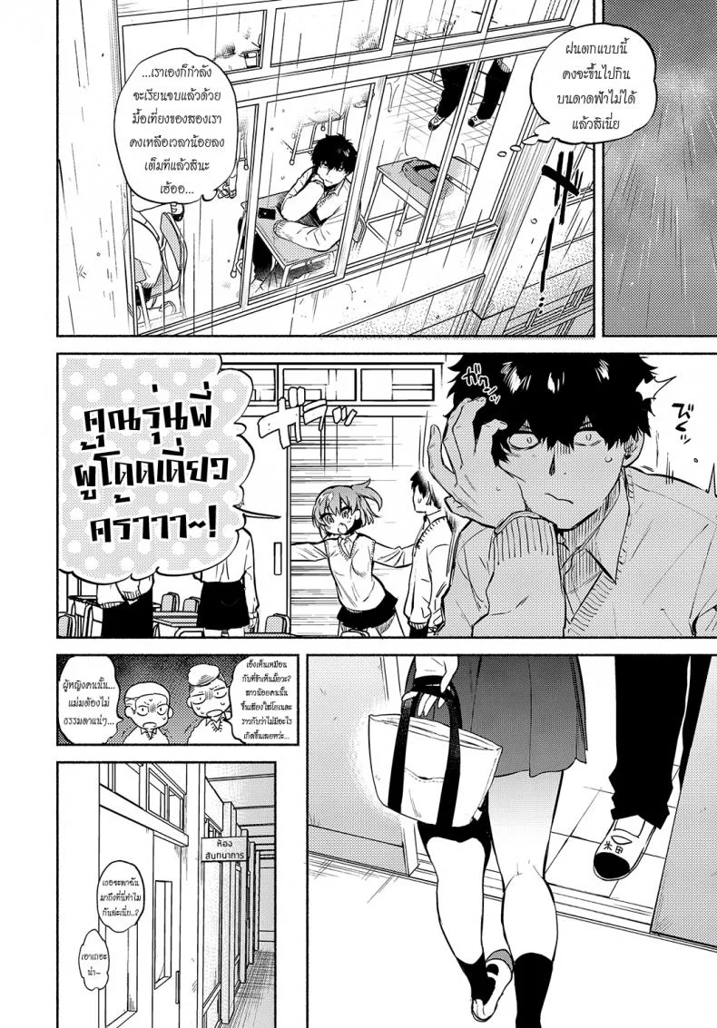 อ่อยรุ่นพี่นะอยู่นะ ! [Yuzuha] Lunch Time no Kouhai (COMIC Anthurium 2018-05) หน้า 4