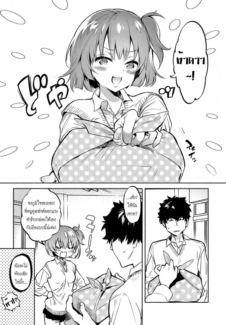 อ่อยรุ่นพี่นะอยู่นะ ! [Yuzuha] Lunch Time no Kouhai (COMIC Anthurium 2018-05) หน้า 5