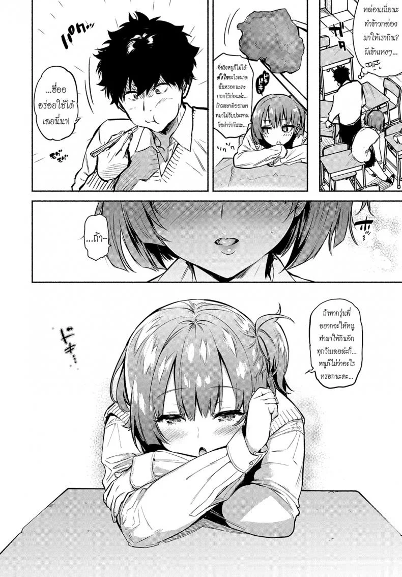 อ่อยรุ่นพี่นะอยู่นะ ! [Yuzuha] Lunch Time no Kouhai (COMIC Anthurium 2018-05) หน้า 6