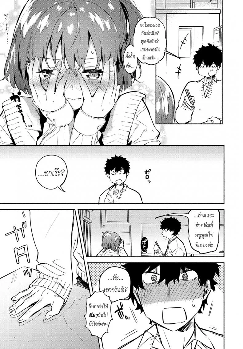 อ่อยรุ่นพี่นะอยู่นะ ! [Yuzuha] Lunch Time no Kouhai (COMIC Anthurium 2018-05) หน้า 7
