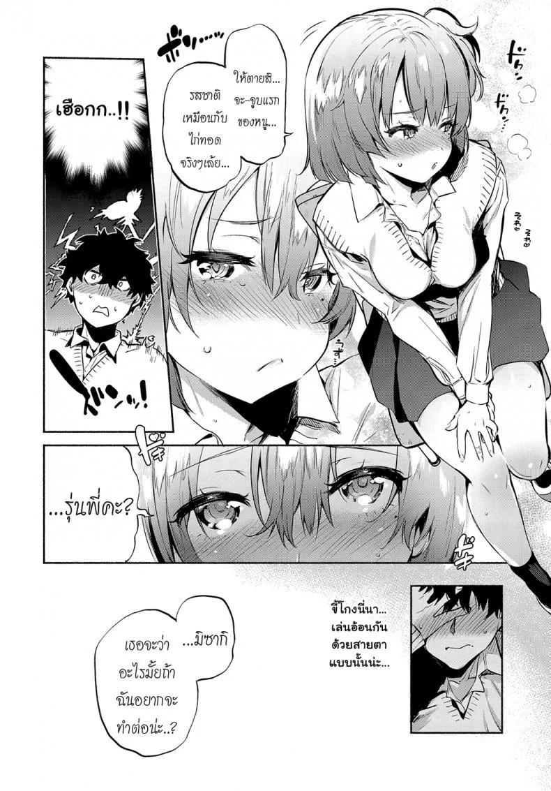 อ่อยรุ่นพี่นะอยู่นะ ! [Yuzuha] Lunch Time no Kouhai (COMIC Anthurium 2018-05) หน้า 10