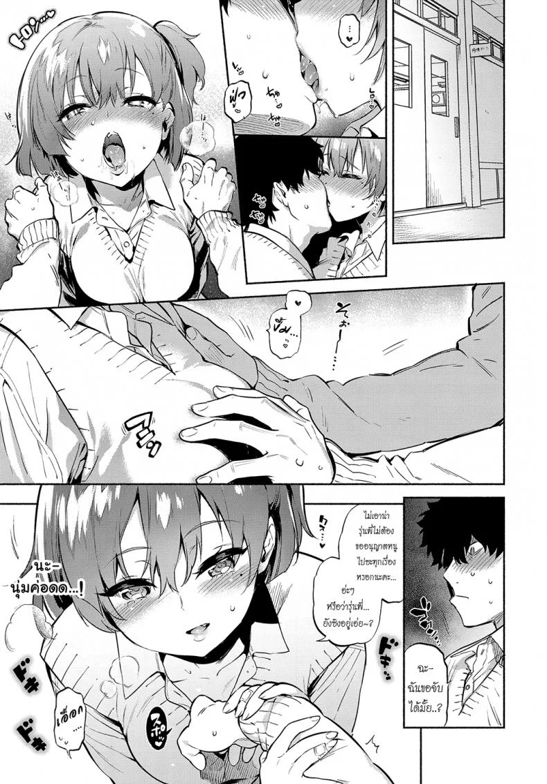 อ่อยรุ่นพี่นะอยู่นะ ! [Yuzuha] Lunch Time no Kouhai (COMIC Anthurium 2018-05) หน้า 11