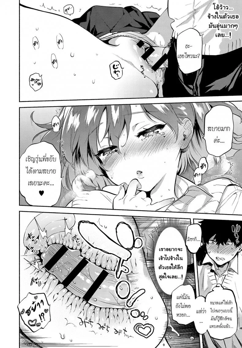 อ่อยรุ่นพี่นะอยู่นะ ! [Yuzuha] Lunch Time no Kouhai (COMIC Anthurium 2018-05) หน้า 14