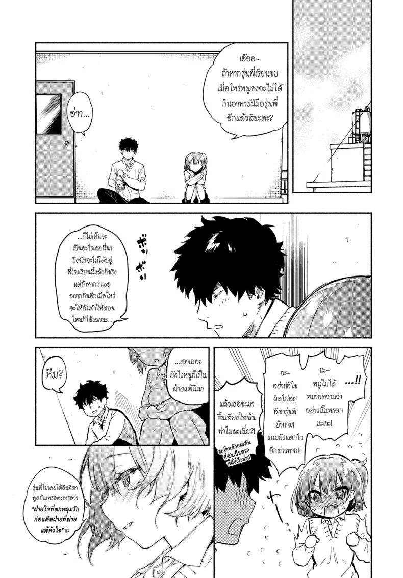 อ่อยรุ่นพี่นะอยู่นะ ! [Yuzuha] Lunch Time no Kouhai (COMIC Anthurium 2018-05) หน้า 21