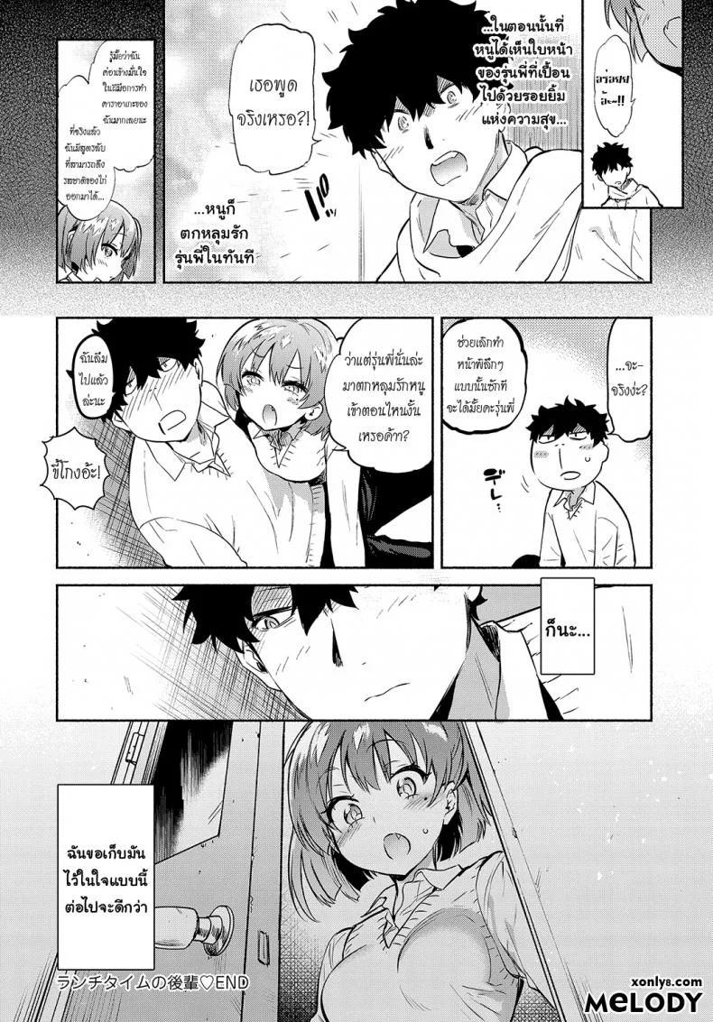 อ่อยรุ่นพี่นะอยู่นะ ! [Yuzuha] Lunch Time no Kouhai (COMIC Anthurium 2018-05) หน้า 22