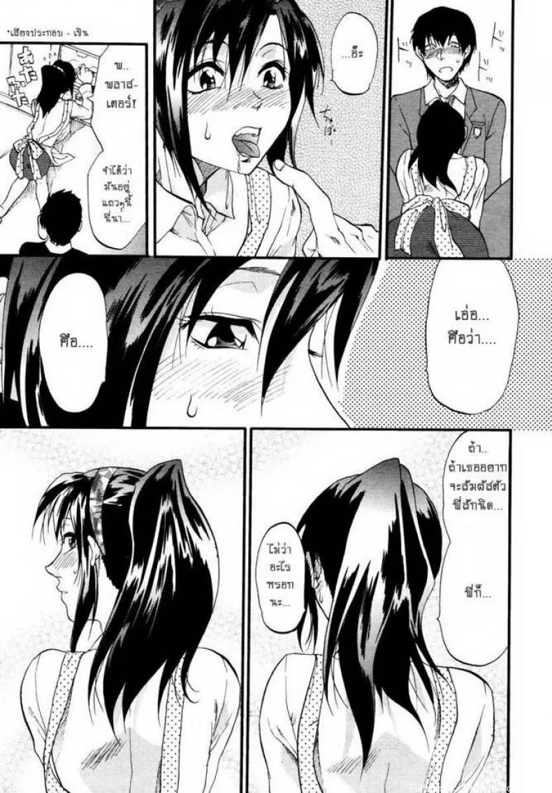 ตัวแค่นี้เลยต้องยก [Yuzuki N Dash] 147 Centimeter (COMIC Tenma 2007-01) หน้า 5