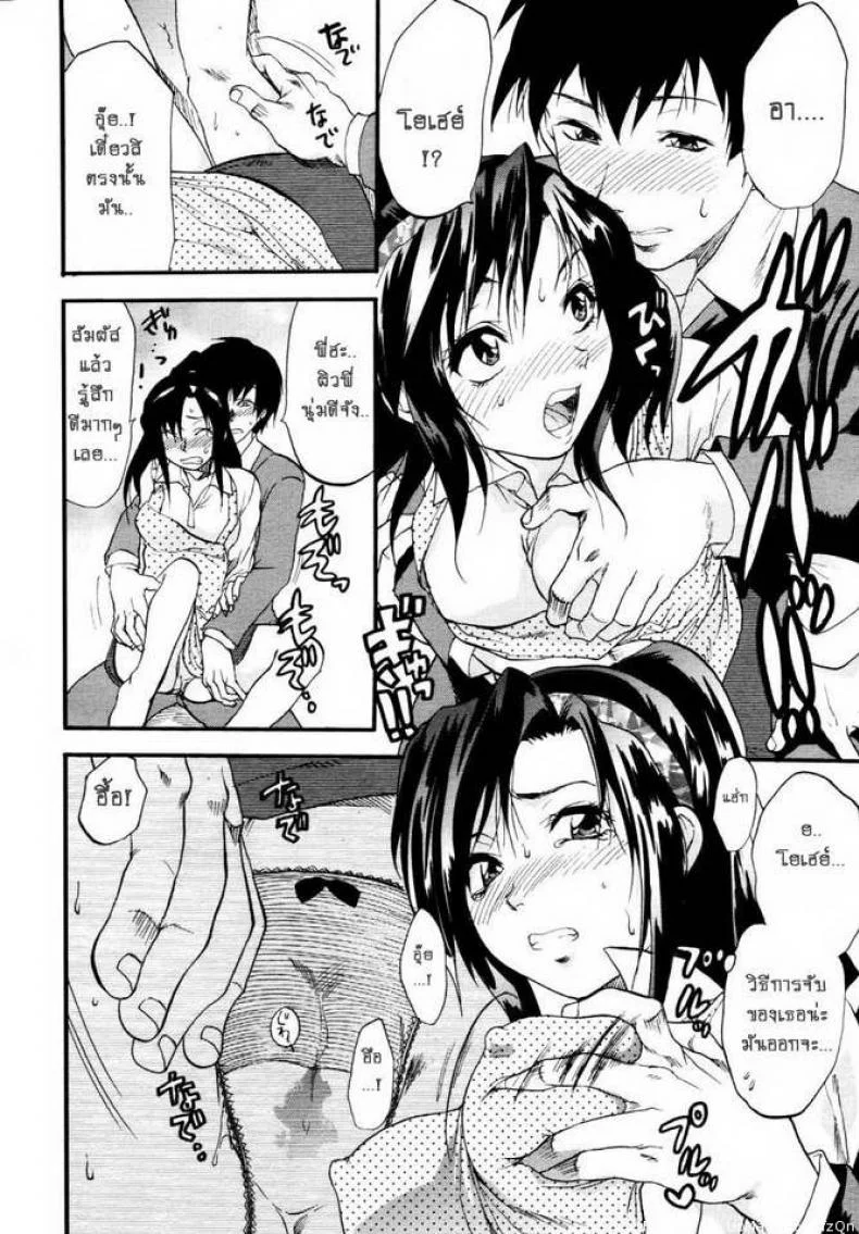 ตัวแค่นี้เลยต้องยก [Yuzuki N Dash] 147 Centimeter (COMIC Tenma 2007-01) หน้า 6