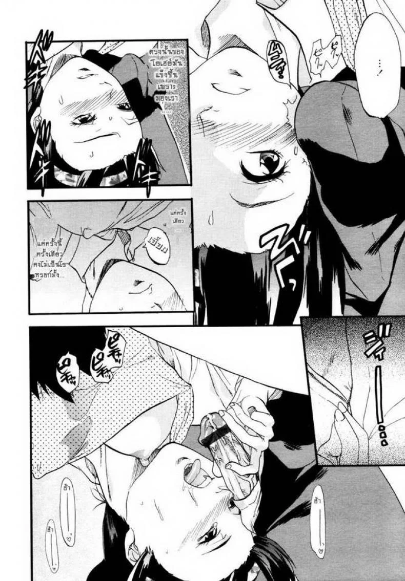 ตัวแค่นี้เลยต้องยก [Yuzuki N Dash] 147 Centimeter (COMIC Tenma 2007-01) หน้า 10
