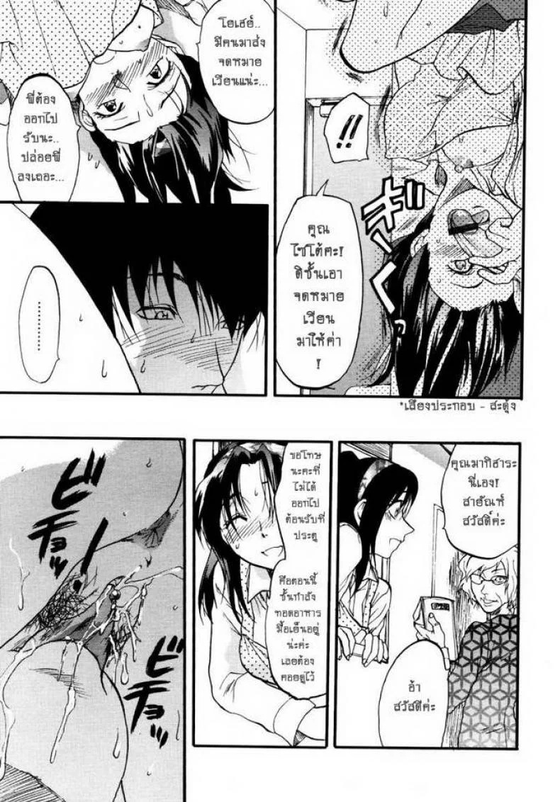 ตัวแค่นี้เลยต้องยก [Yuzuki N Dash] 147 Centimeter (COMIC Tenma 2007-01) หน้า 11
