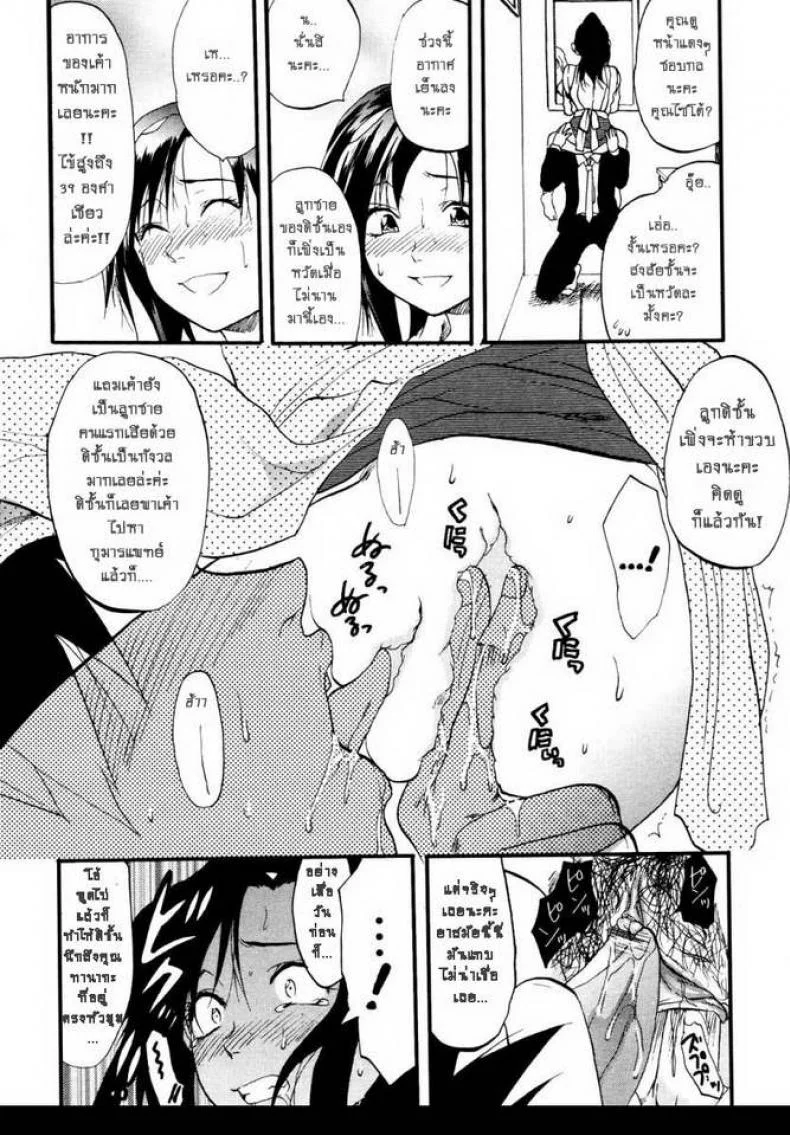 ตัวแค่นี้เลยต้องยก [Yuzuki N Dash] 147 Centimeter (COMIC Tenma 2007-01) หน้า 12
