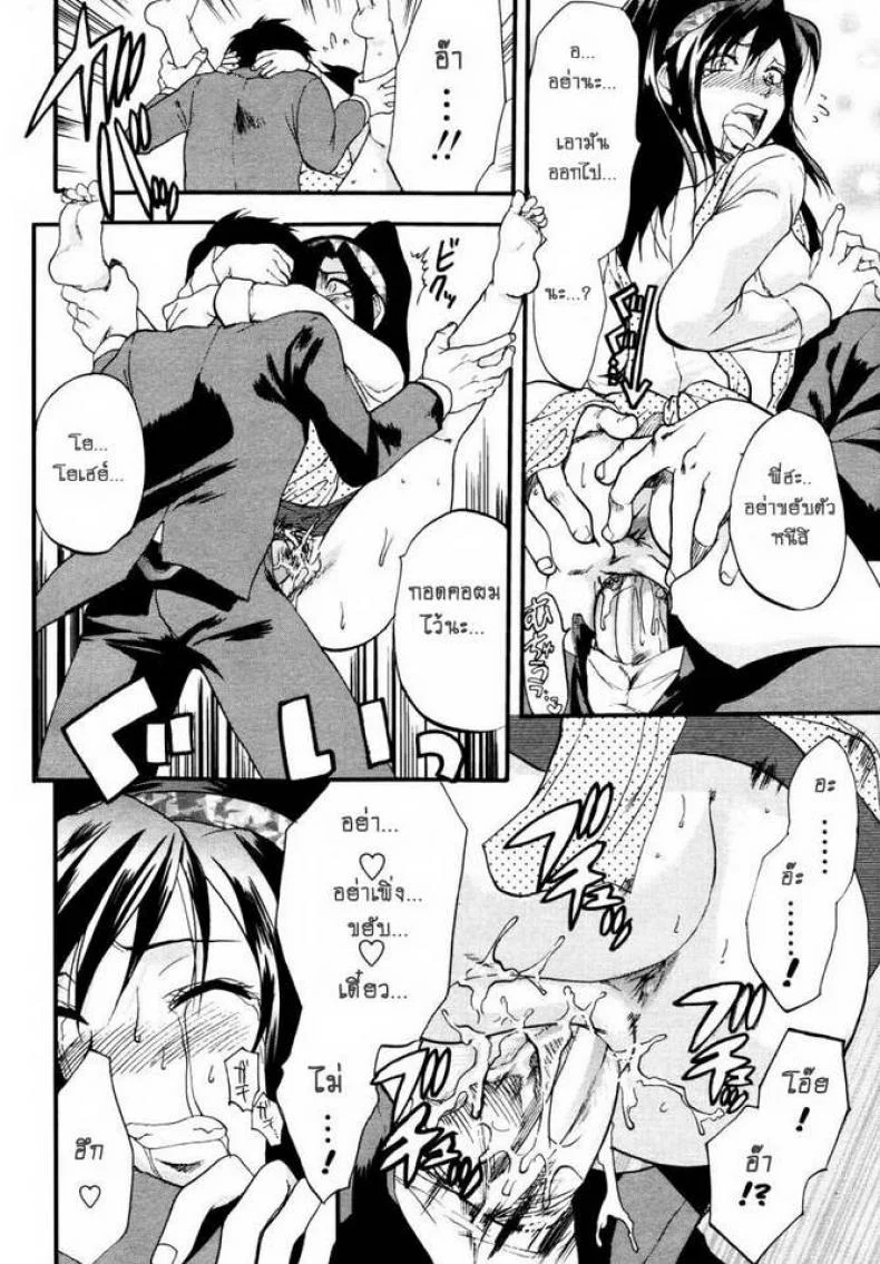 ตัวแค่นี้เลยต้องยก [Yuzuki N Dash] 147 Centimeter (COMIC Tenma 2007-01) หน้า 14