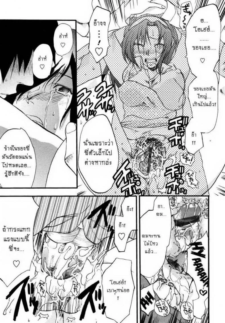 ตัวแค่นี้เลยต้องยก [Yuzuki N Dash] 147 Centimeter (COMIC Tenma 2007-01) หน้า 15