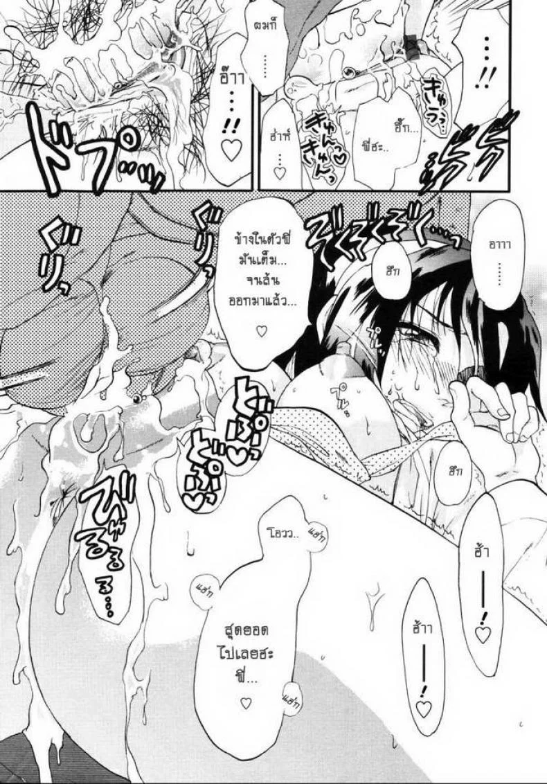 ตัวแค่นี้เลยต้องยก [Yuzuki N Dash] 147 Centimeter (COMIC Tenma 2007-01) หน้า 17