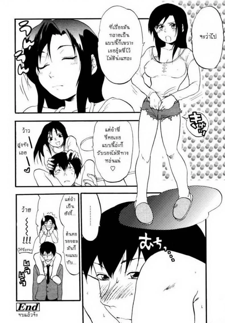 ตัวแค่นี้เลยต้องยก [Yuzuki N Dash] 147 Centimeter (COMIC Tenma 2007-01) หน้า 18