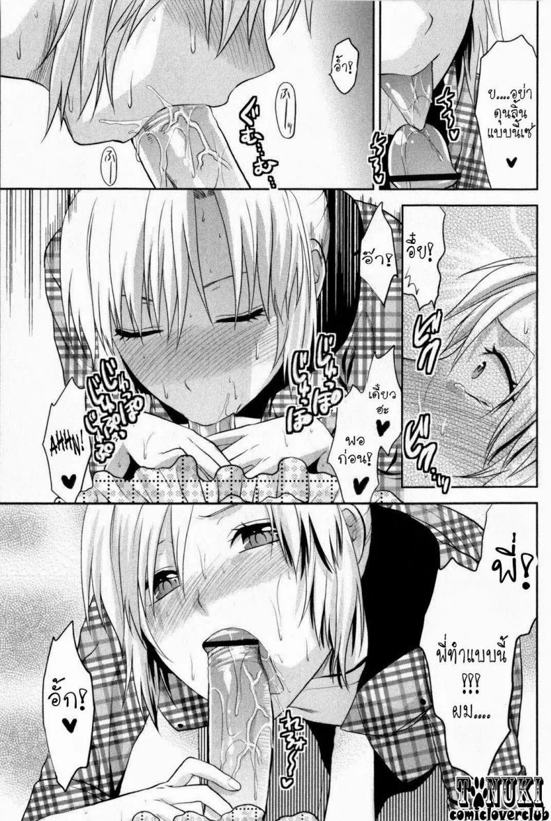 สลับเพศ อับเกรดรัก [Yuzuki N Dash] Change!! (COMIC Masyo 2009-10) หน้า 13
