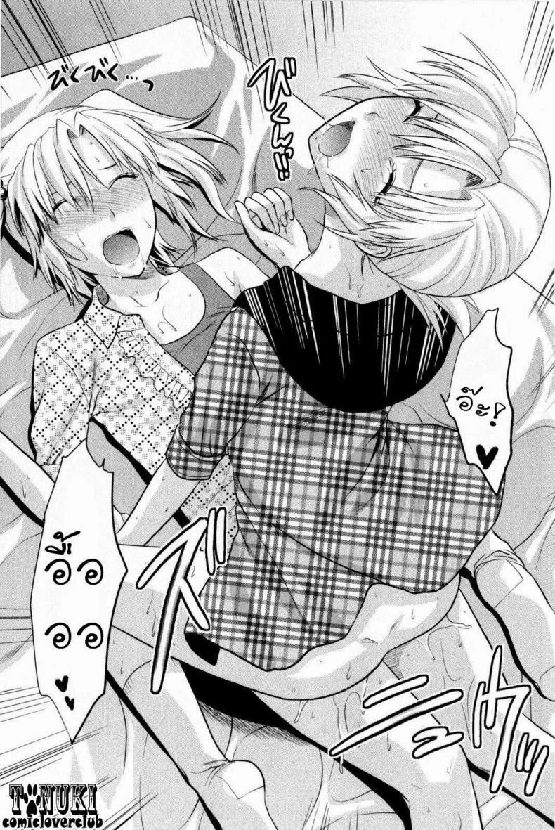 สลับเพศ อับเกรดรัก [Yuzuki N Dash] Change!! (COMIC Masyo 2009-10) หน้า 19