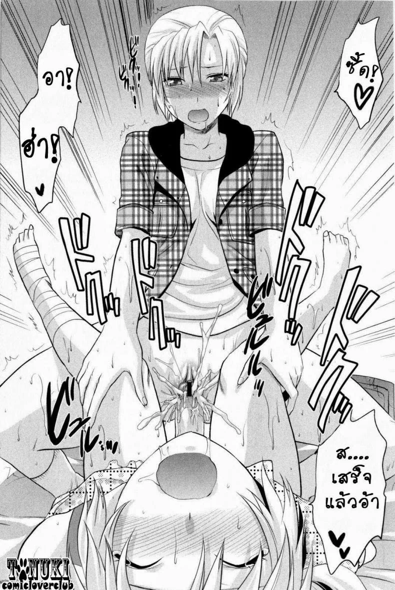สลับเพศ อับเกรดรัก [Yuzuki N Dash] Change!! (COMIC Masyo 2009-10) หน้า 23