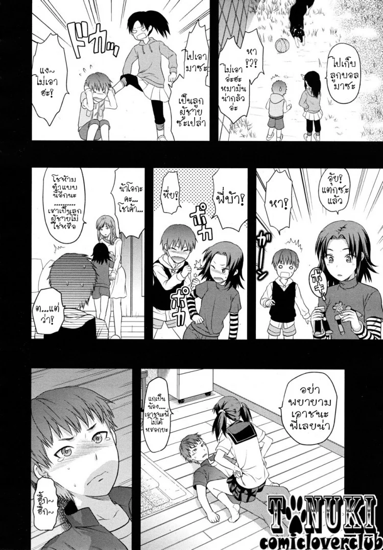 ด้วยสองมือเรา [Yuzuki N Dash] HAND (COMIC MUJIN 2010-05)[Yuzuki N Dash] HAND (COMIC MUJIN 2010-05) หน้า 4